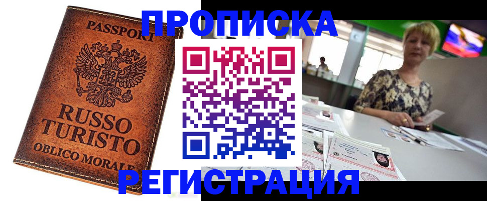 временная регистрация госуслуги в Рузе